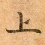 上