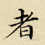 者