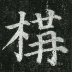 构