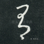 有