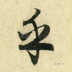 乎