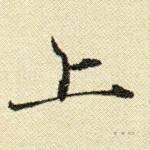 上