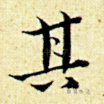 其