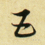 五