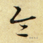 令
