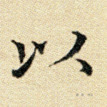 以