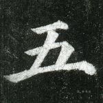 五
