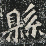 县