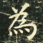为