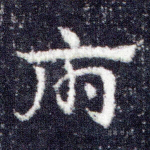 府