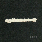一