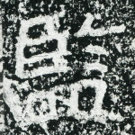 监
