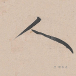 人