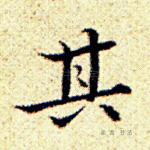 其