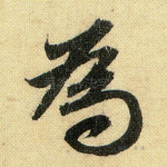 为
