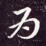 为