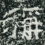 称