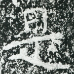是