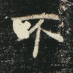 不