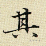 其
