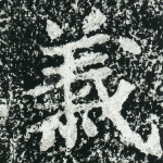 义