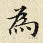 为