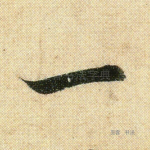 一