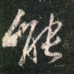 能