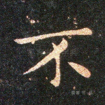 不
