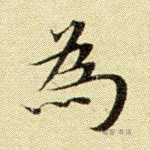 为