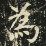 为