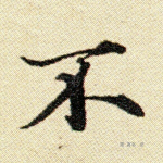 不