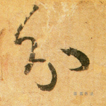 分