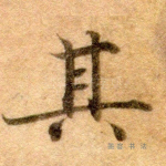 其