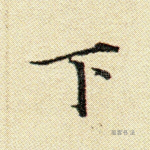 下