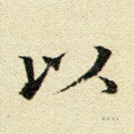 以