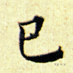 已