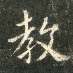 教