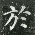 于