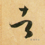 者