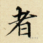 者