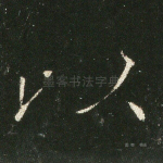 以
