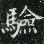 验