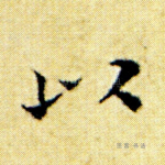 以