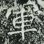 军