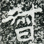 督