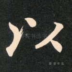 以