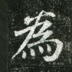 为