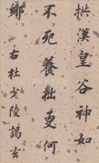 杜甫谒元皇帝诗 - 第页