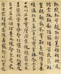 急就章 - 第页